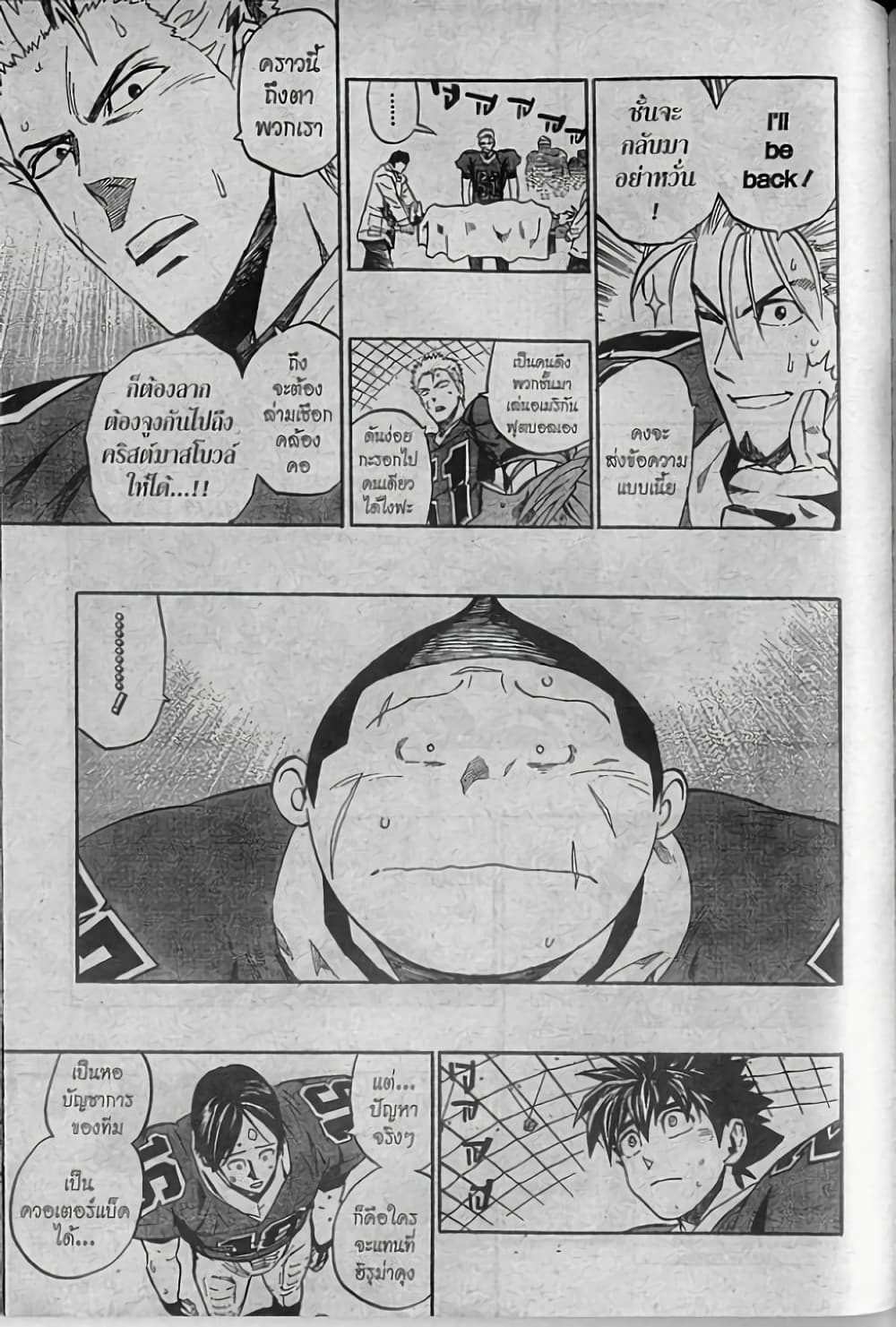 Eyeshield 21 page 9