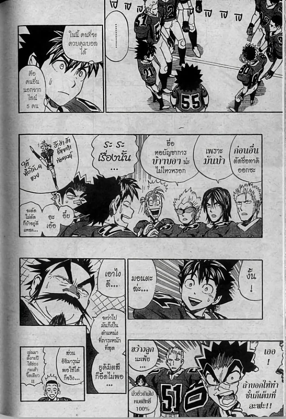 Eyeshield 21 page 10