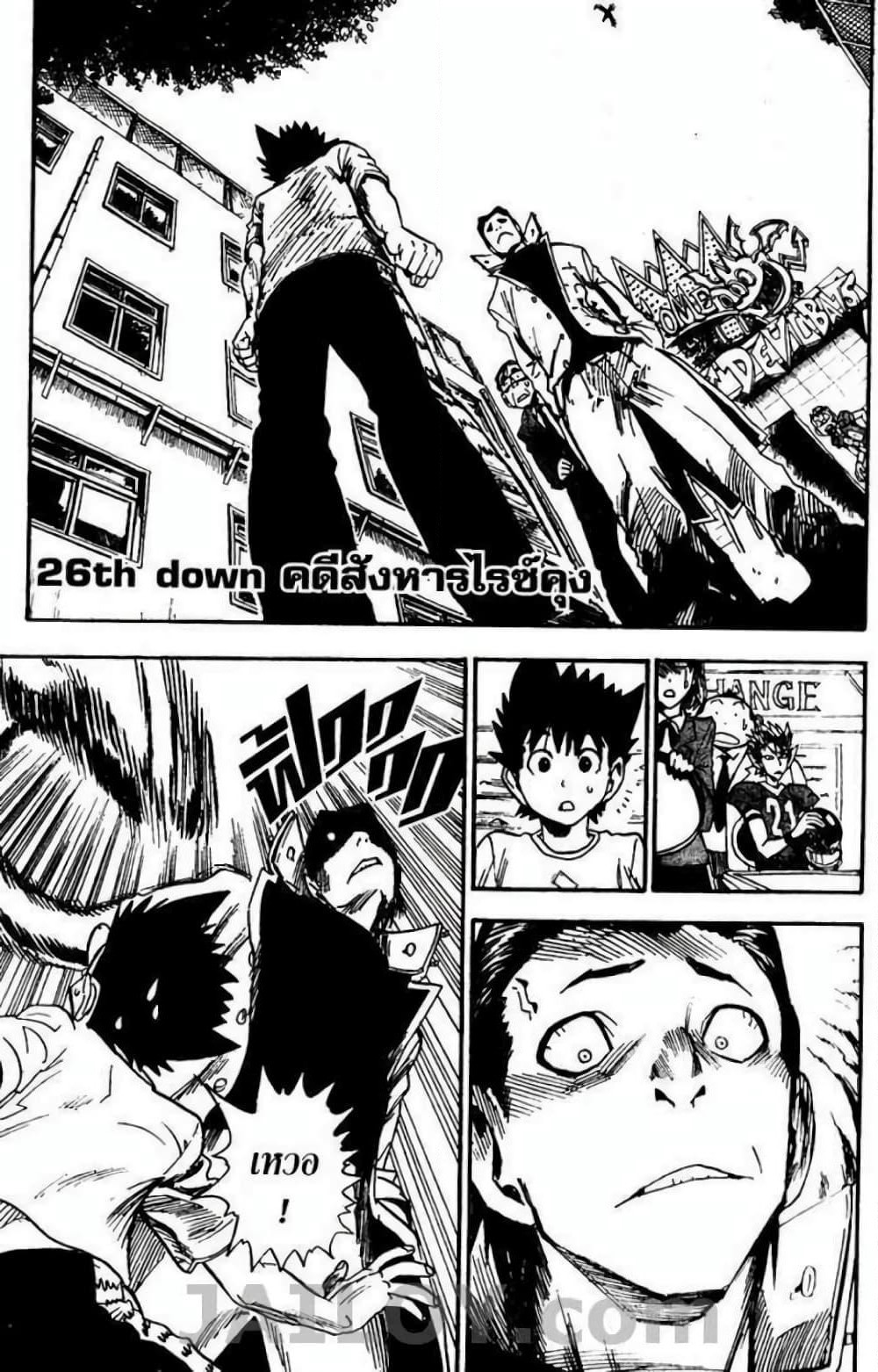 Eyeshield 21 page 3