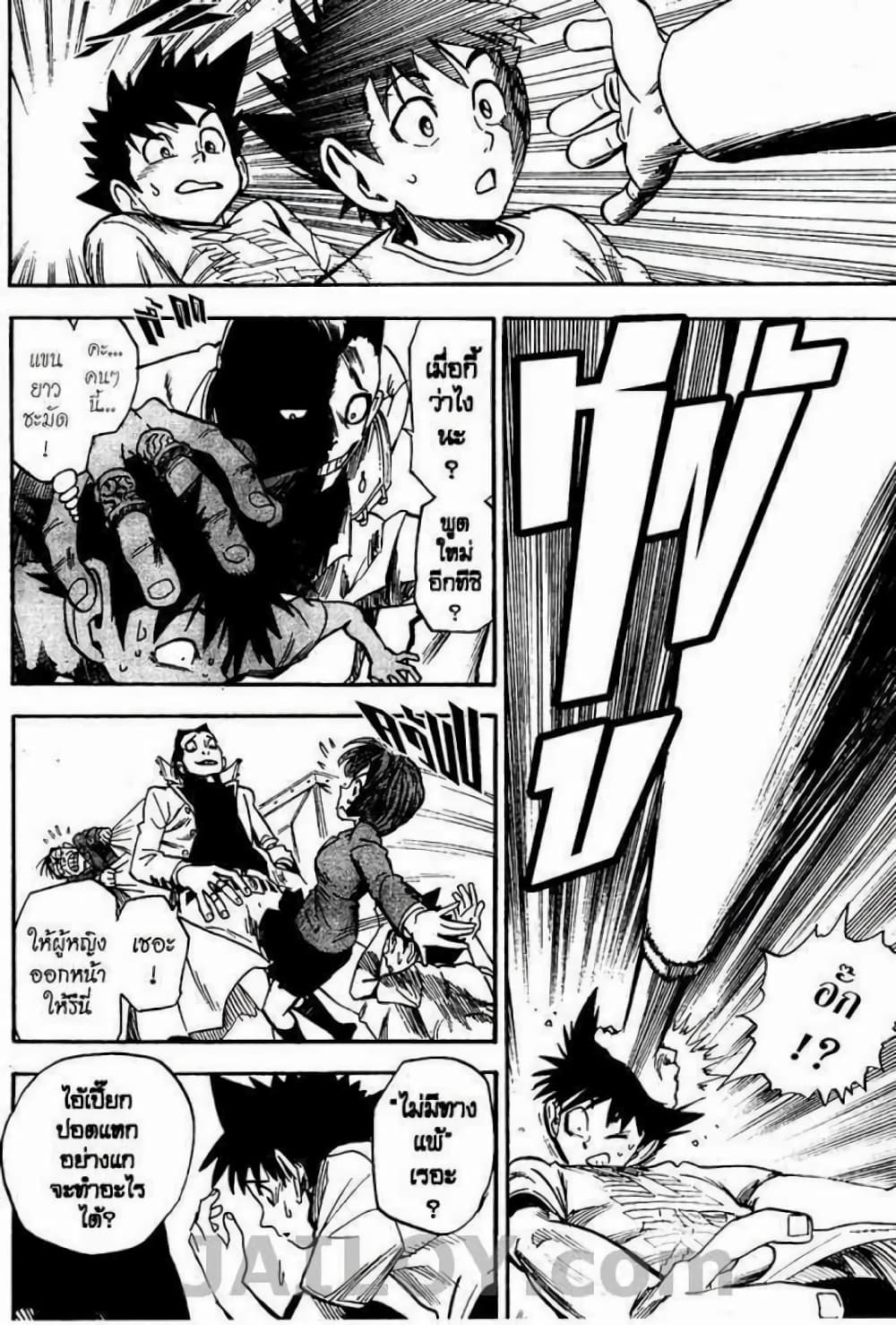 Eyeshield 21 page 4