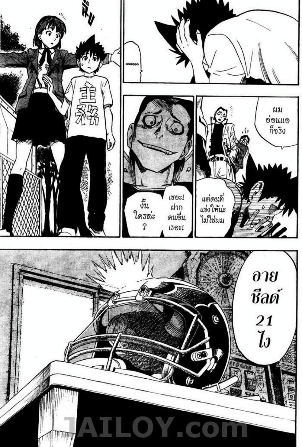 Eyeshield 21 page 5