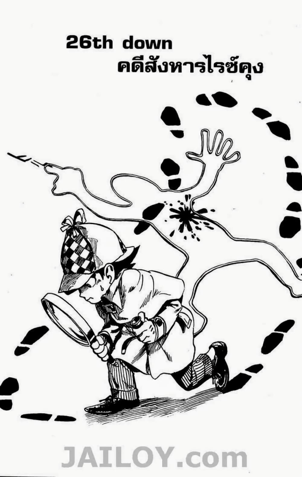 Eyeshield 21 page 6