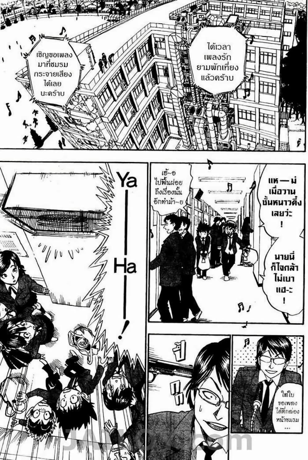 Eyeshield 21 page 7