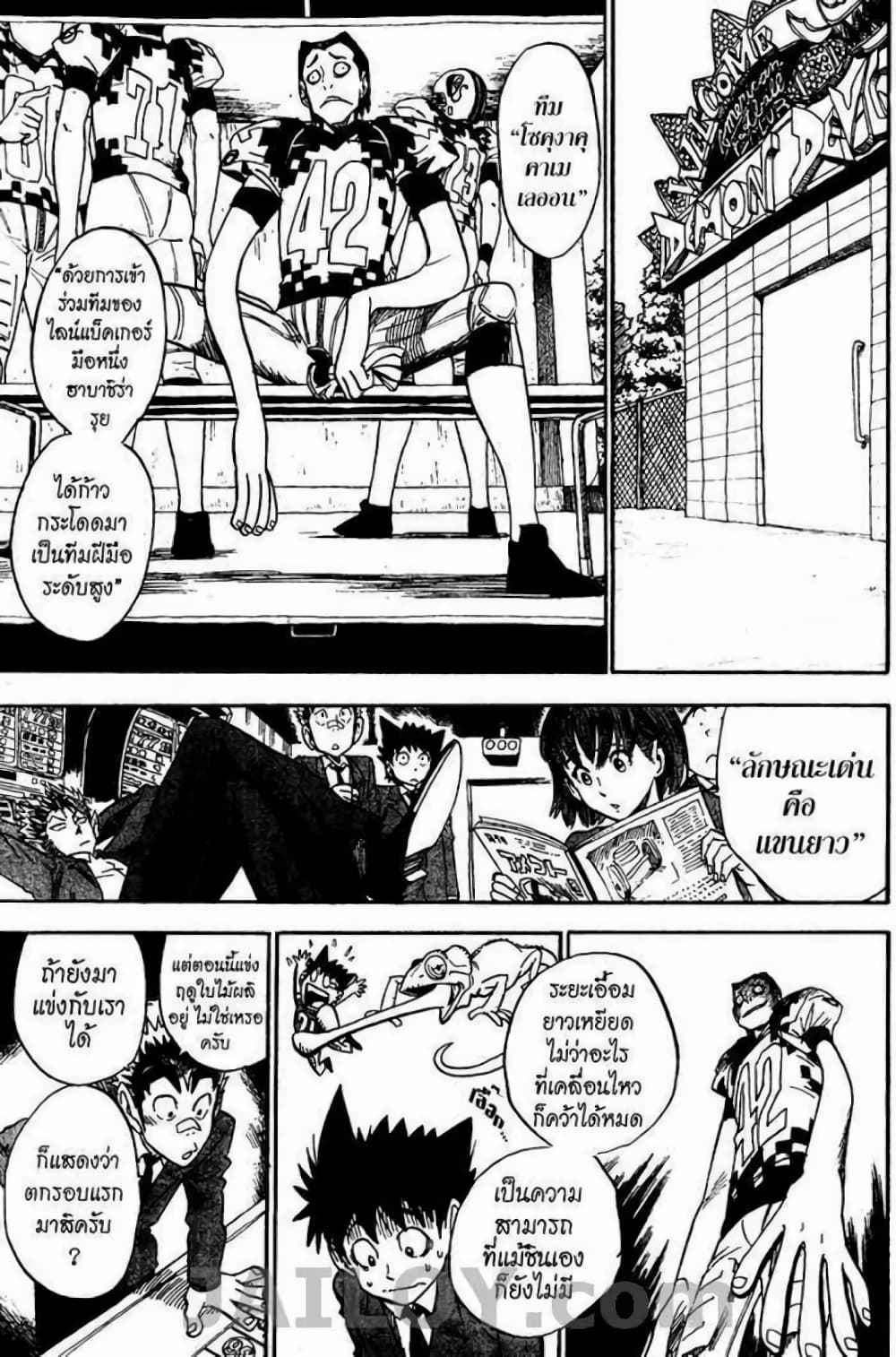 Eyeshield 21 page 9
