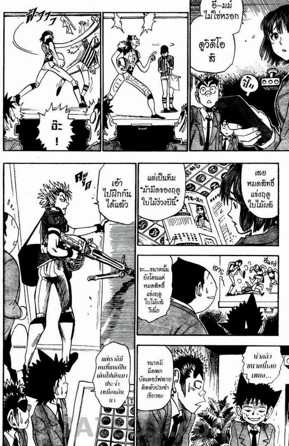 Eyeshield 21 page 10