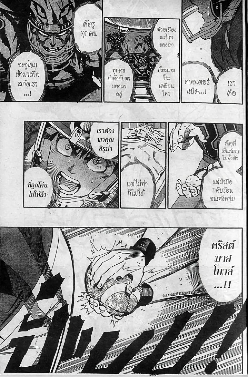 Eyeshield 21 page 3