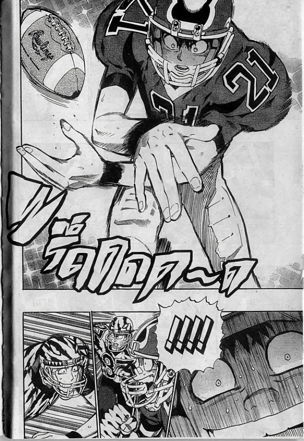 Eyeshield 21 page 4
