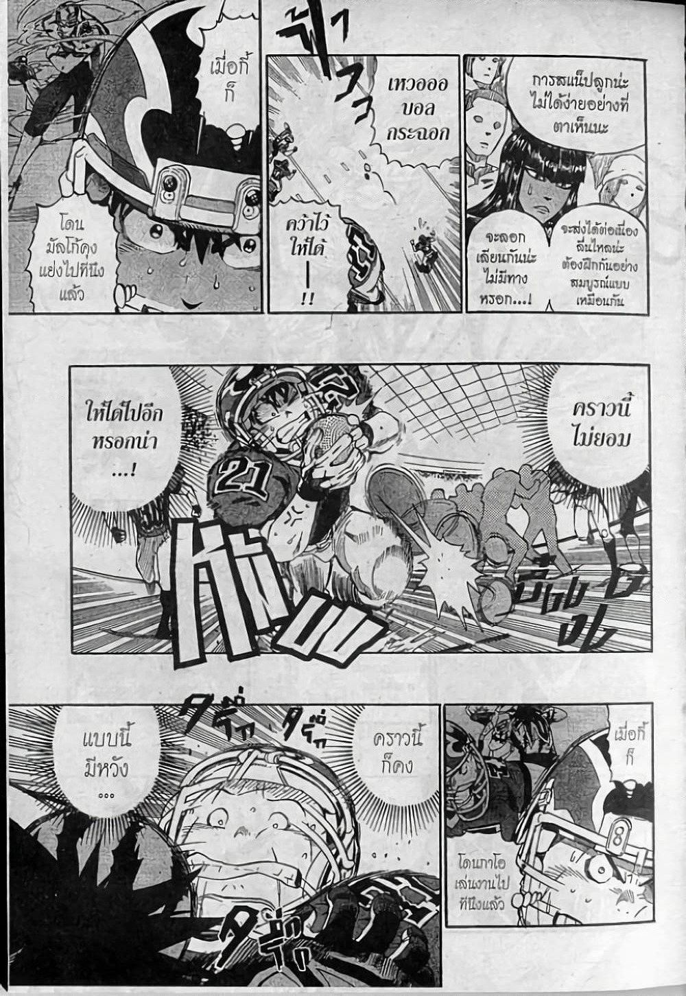 Eyeshield 21 page 5