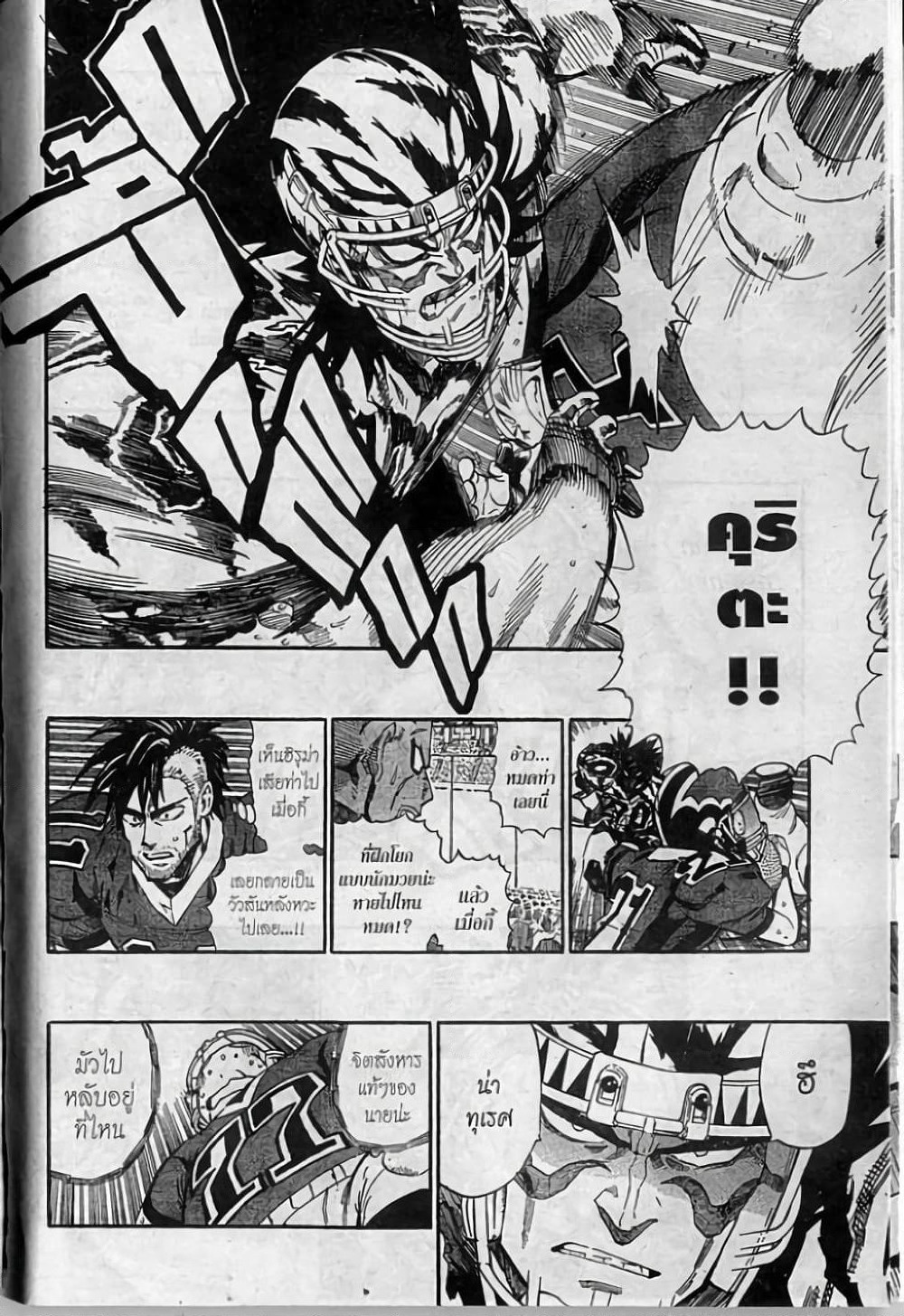 Eyeshield 21 page 6