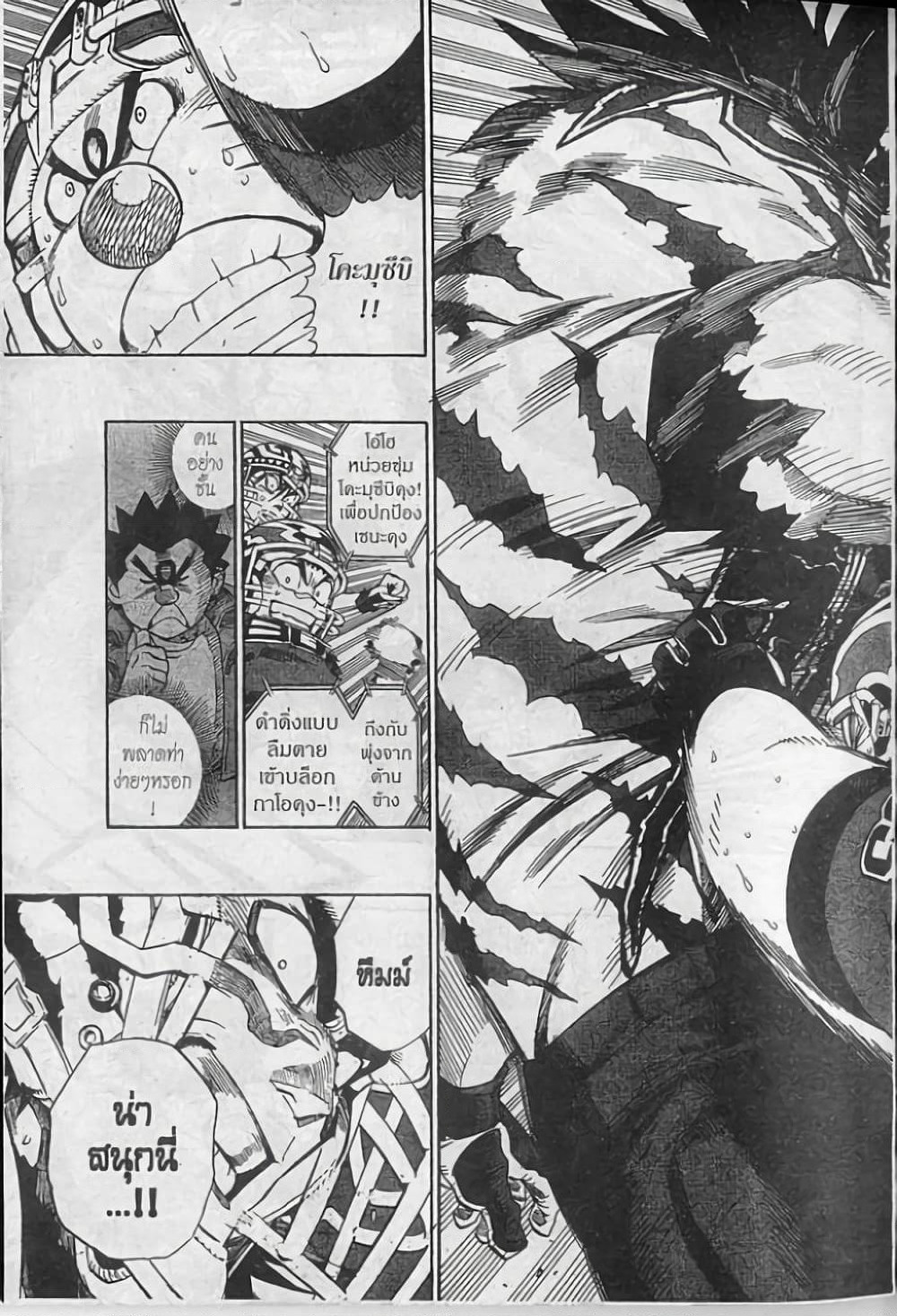 Eyeshield 21 page 9