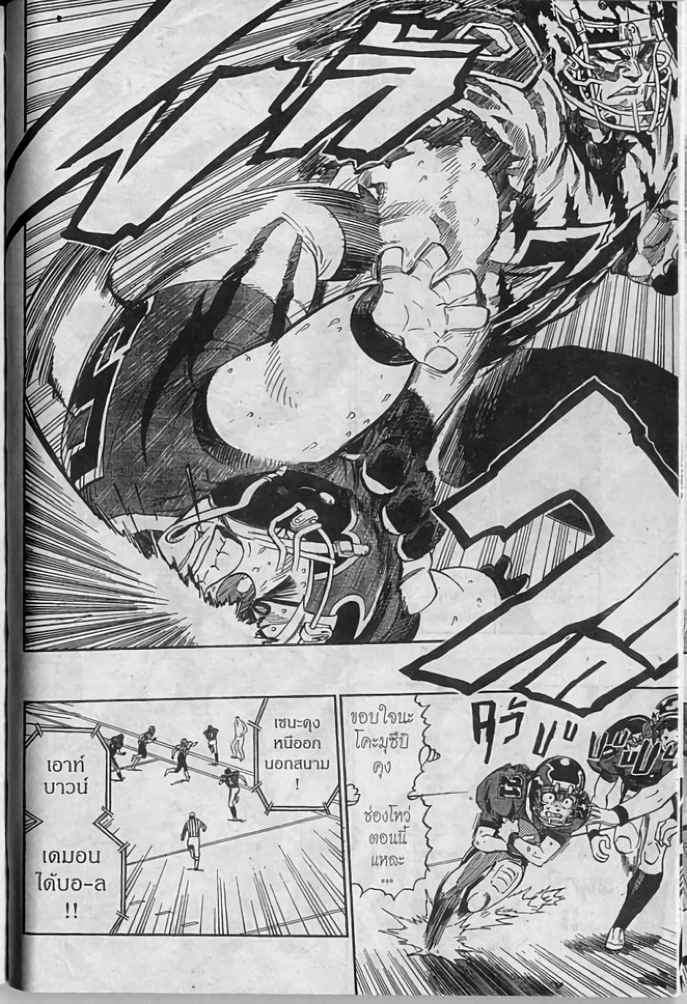 Eyeshield 21 page 10