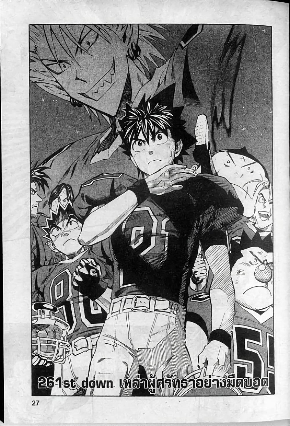Eyeshield 21 page 1