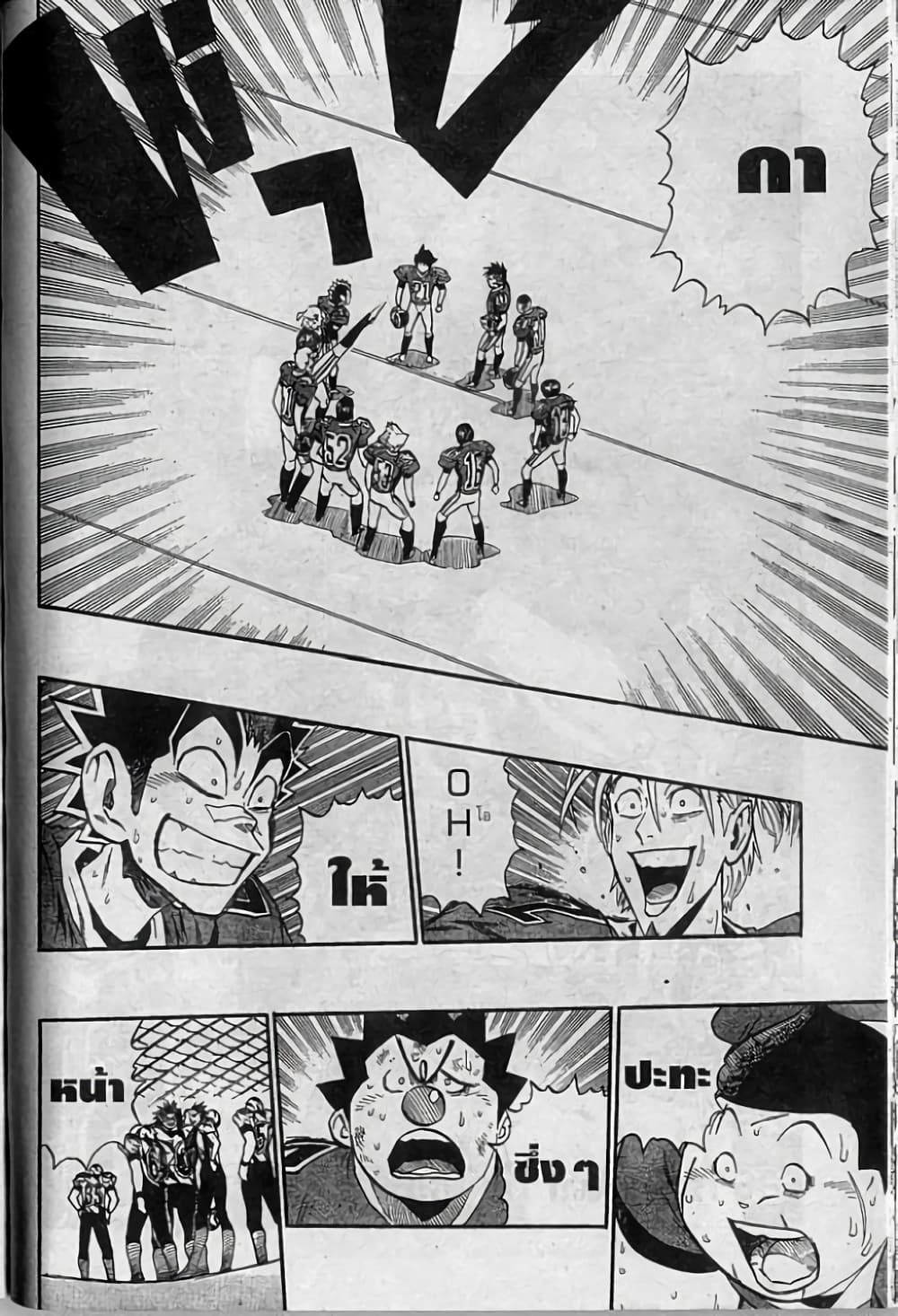 Eyeshield 21 page 2