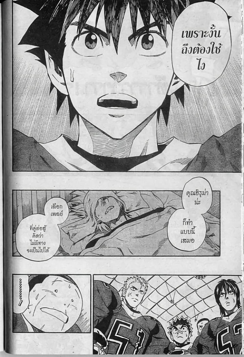 Eyeshield 21 page 4
