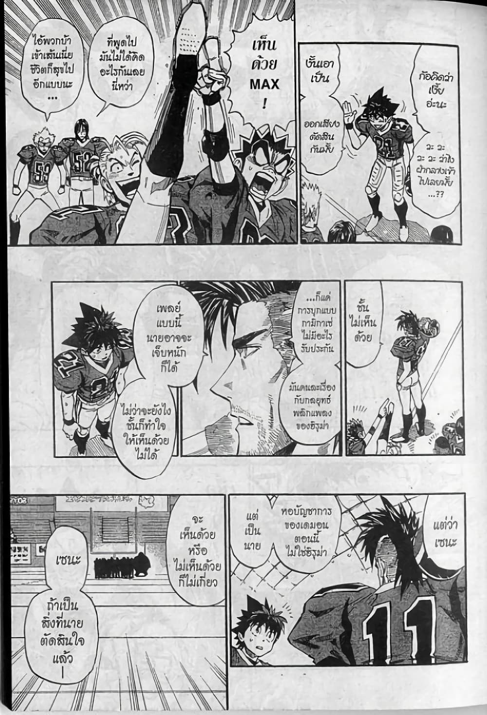 Eyeshield 21 page 5