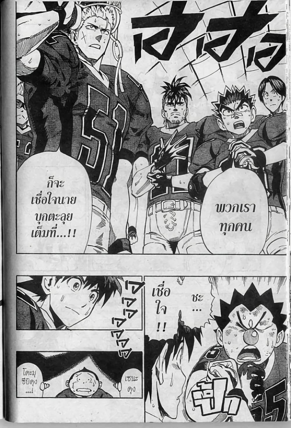 Eyeshield 21 page 6
