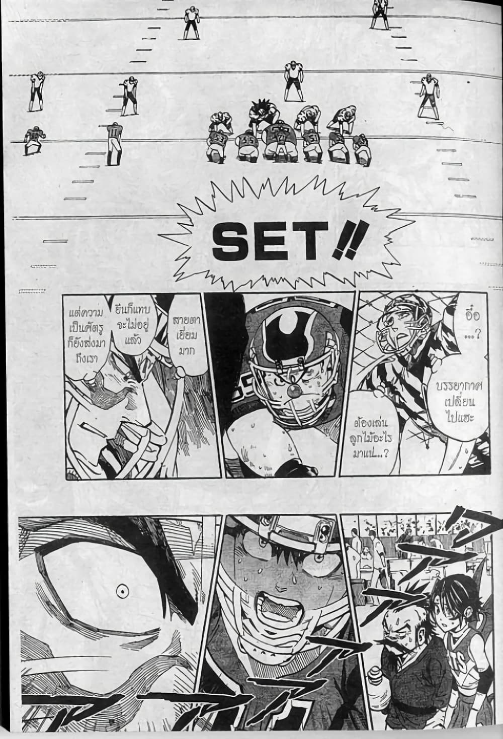 Eyeshield 21 page 7