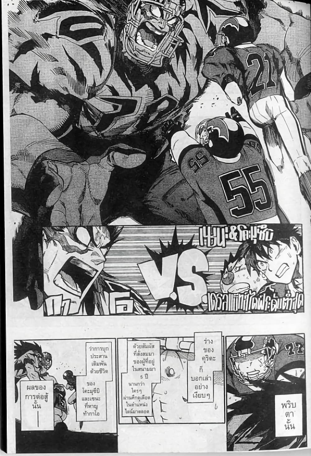 Eyeshield 21 page 9