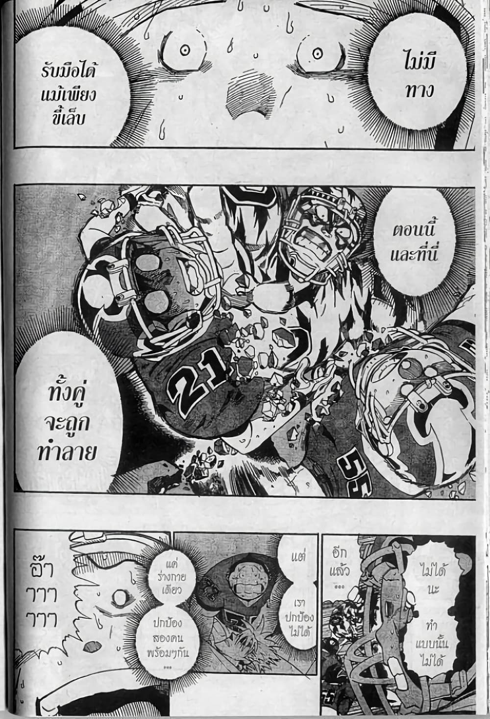 Eyeshield 21 page 10