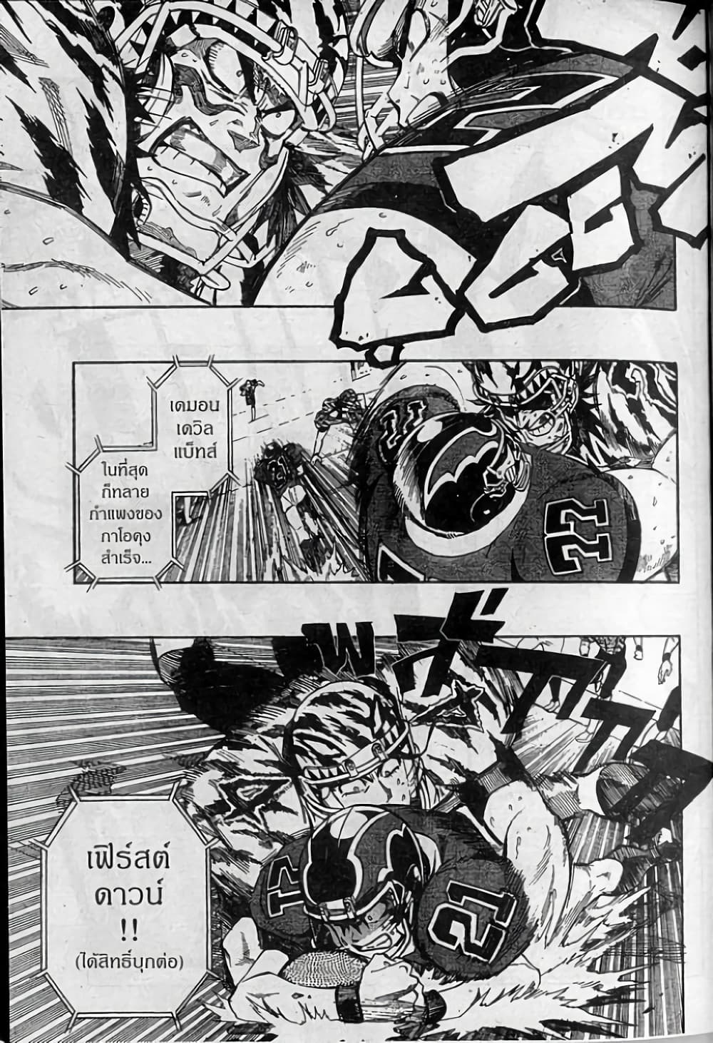 Eyeshield 21 page 1