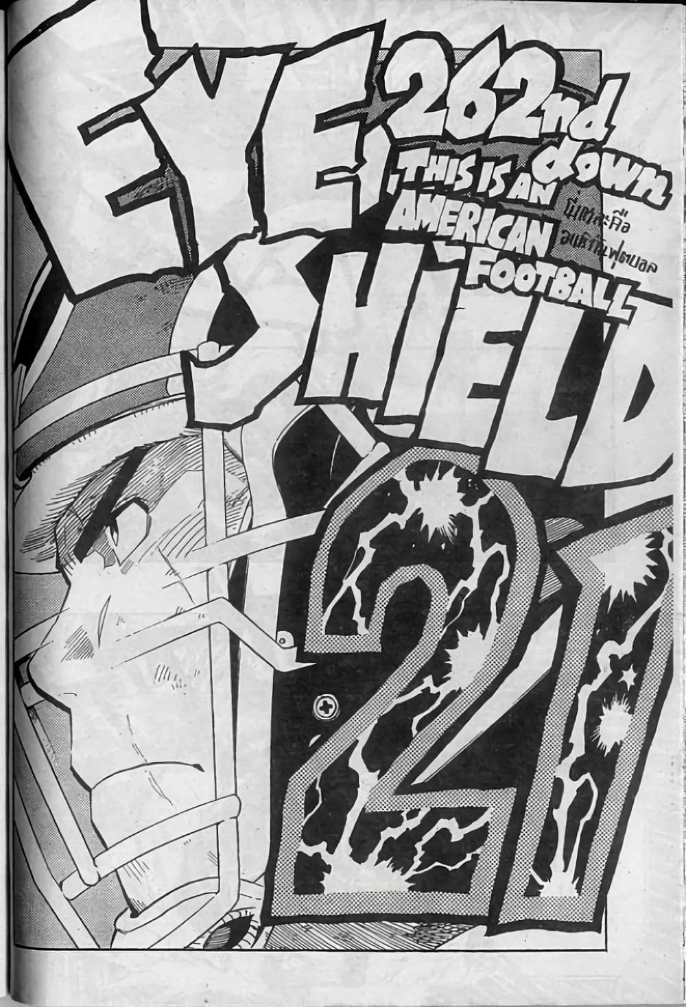 Eyeshield 21 page 2