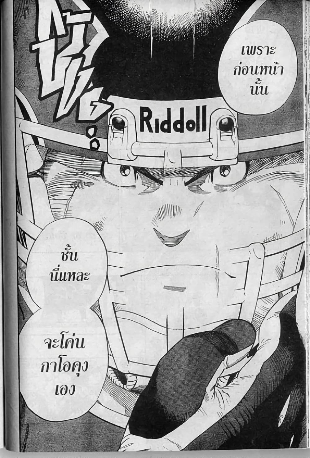 Eyeshield 21 page 4