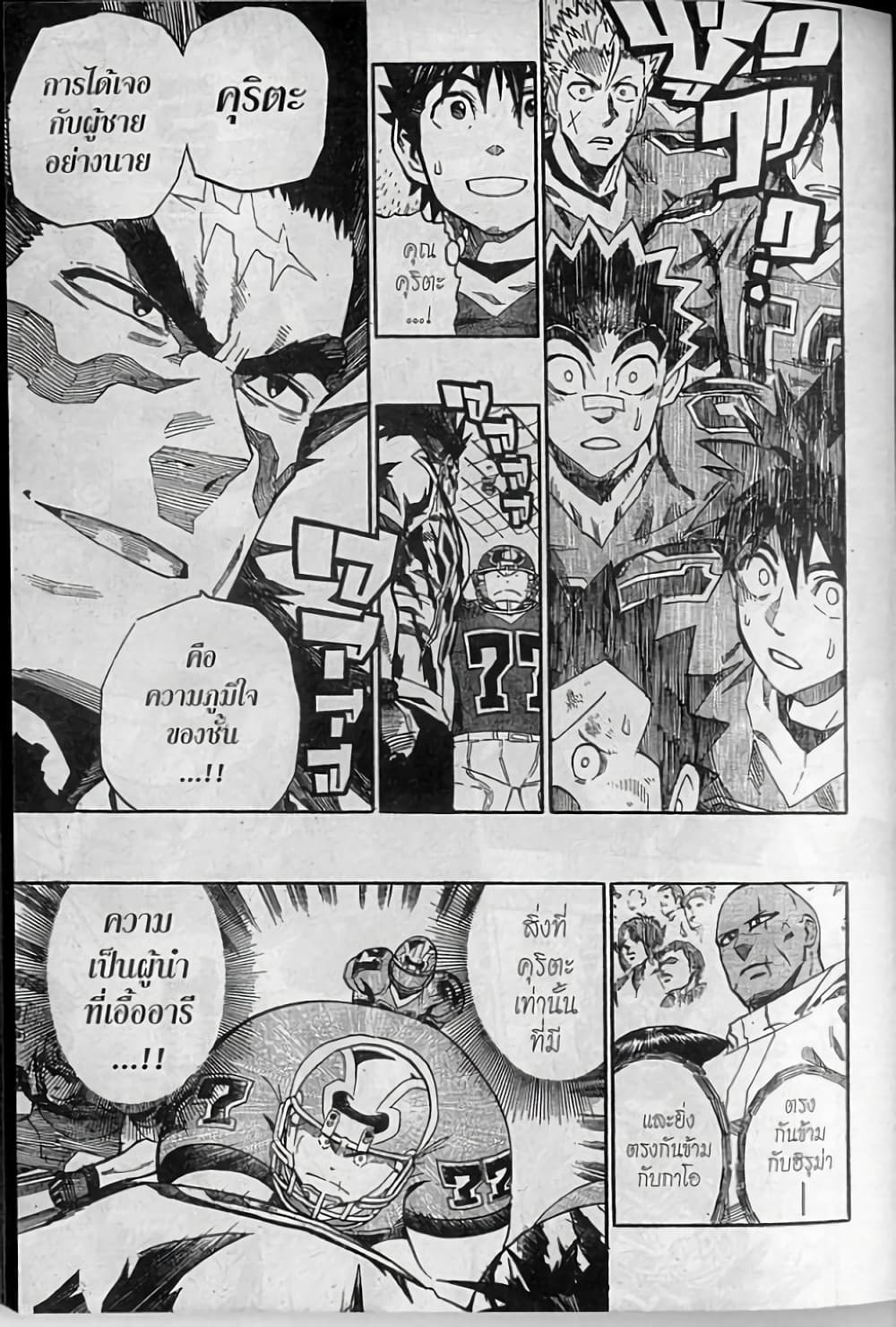 Eyeshield 21 page 5