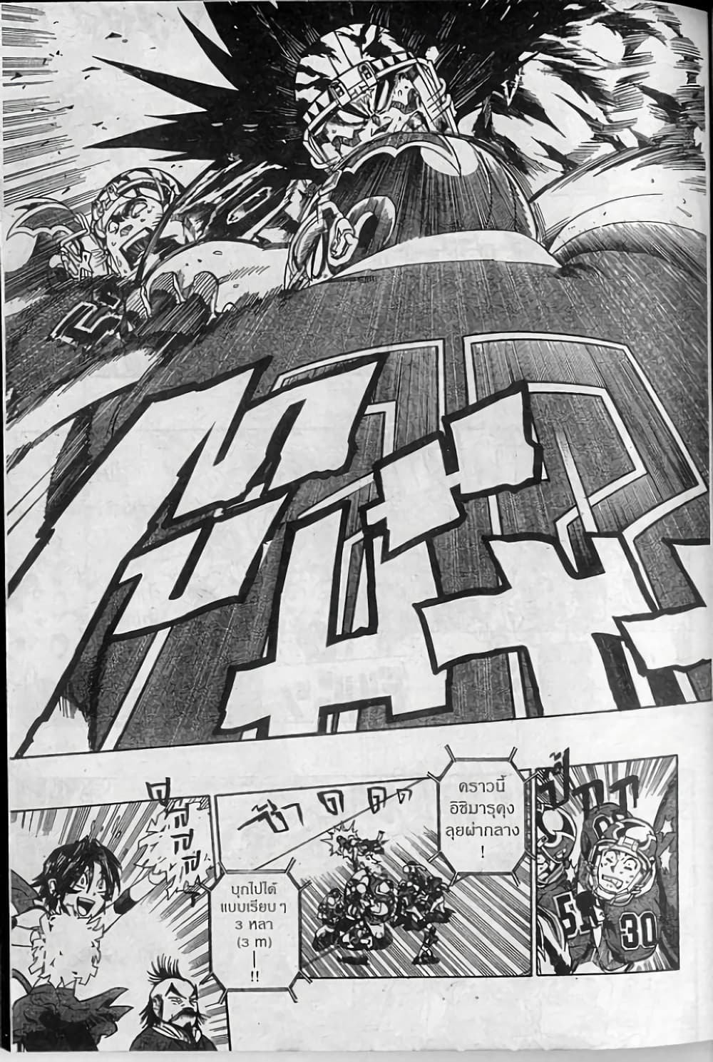 Eyeshield 21 page 7