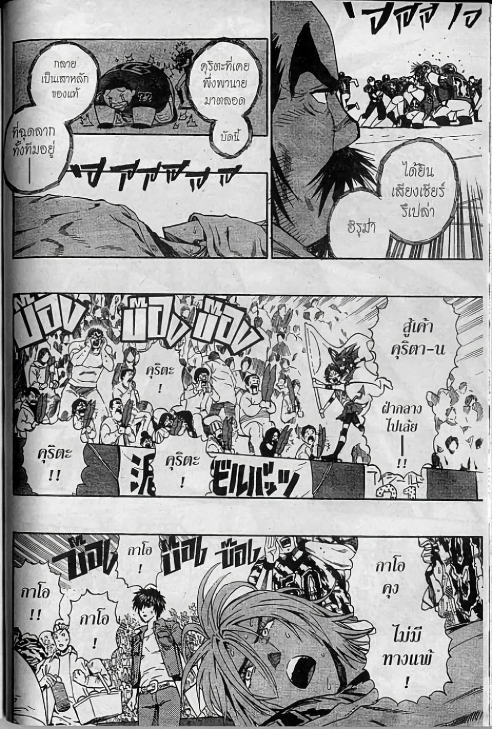 Eyeshield 21 page 8