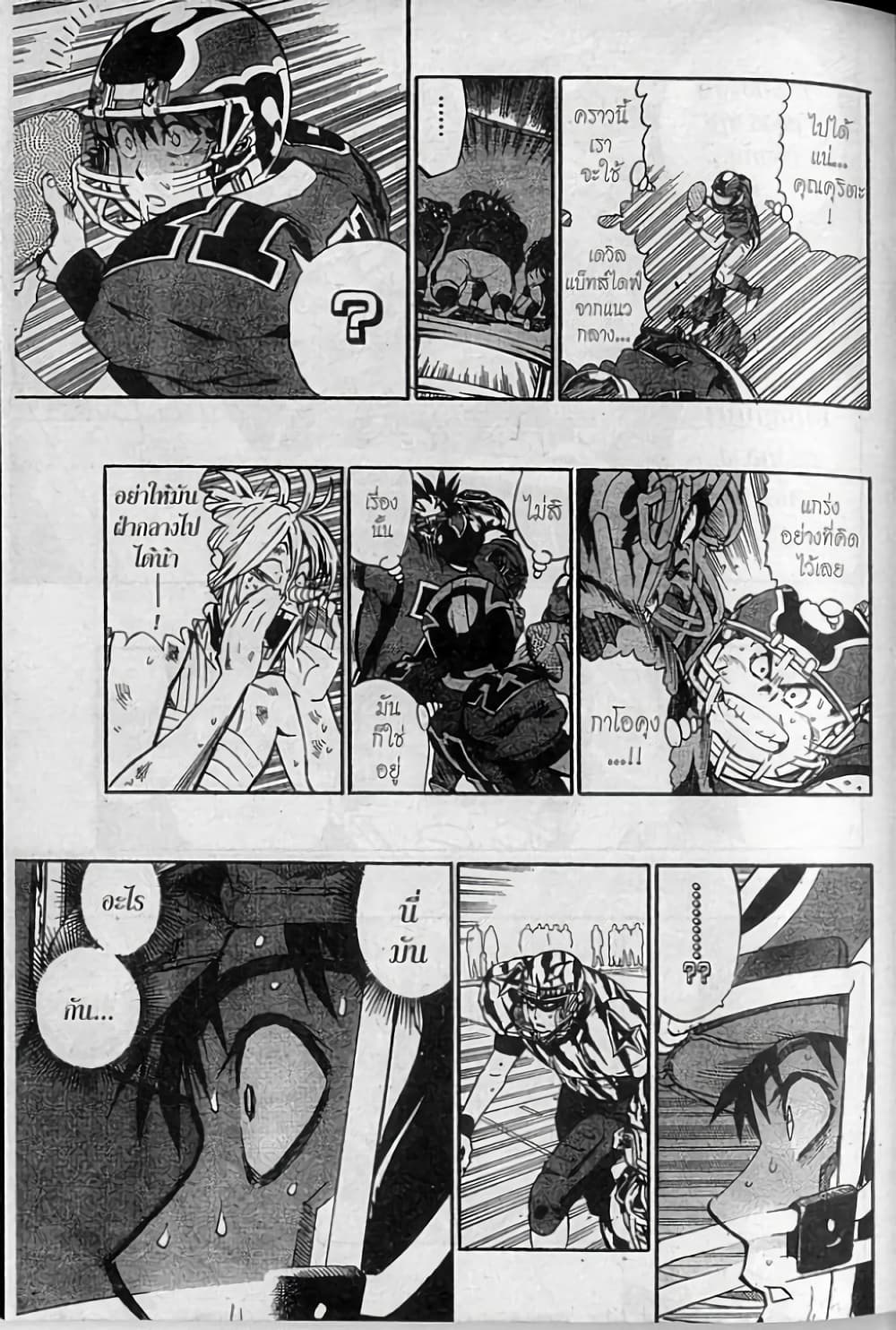 Eyeshield 21 page 9