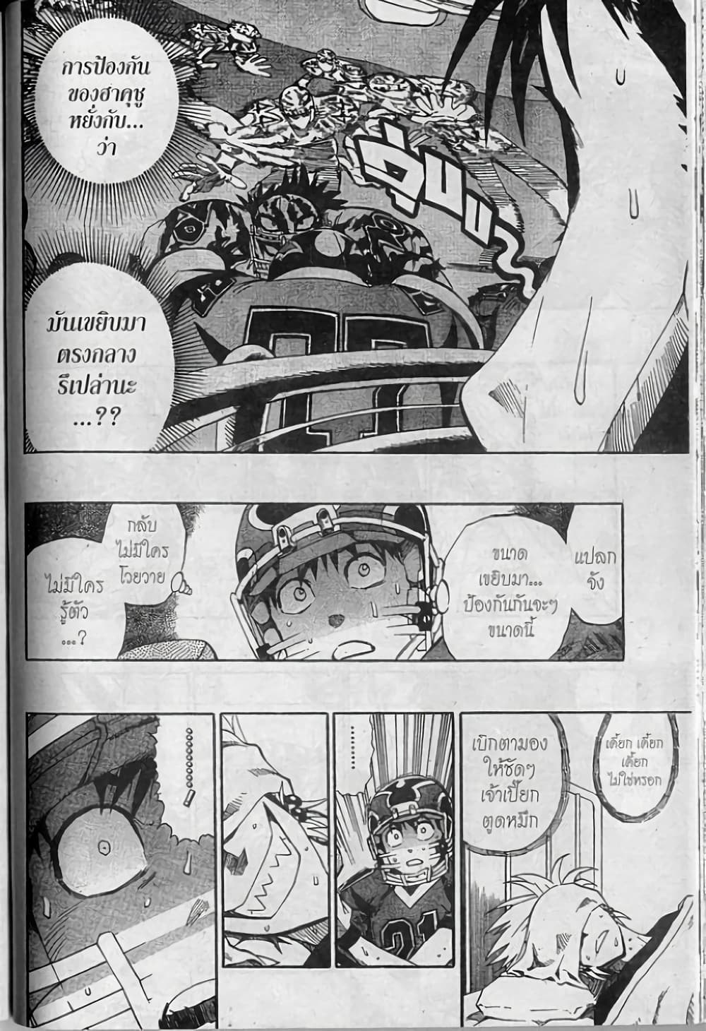 Eyeshield 21 page 10