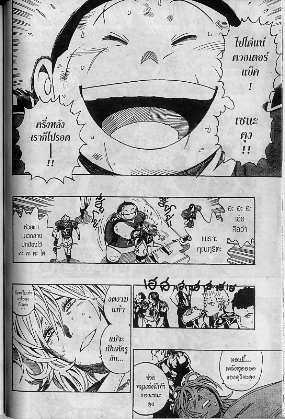 Eyeshield 21 page 2