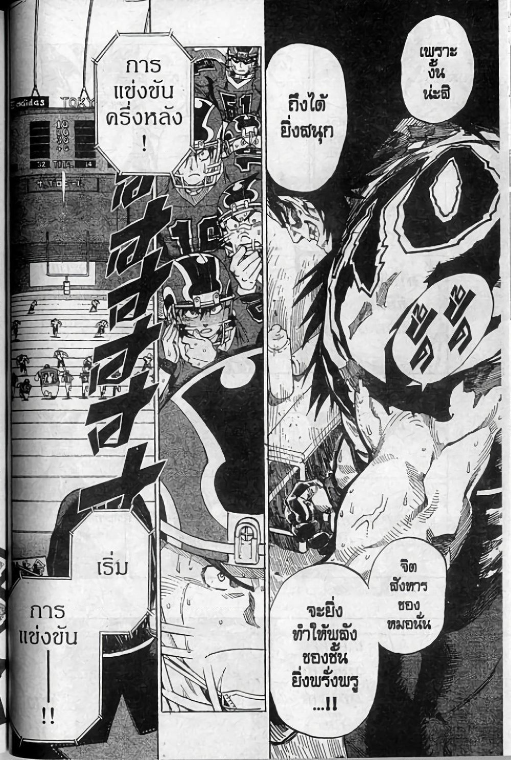 Eyeshield 21 page 4