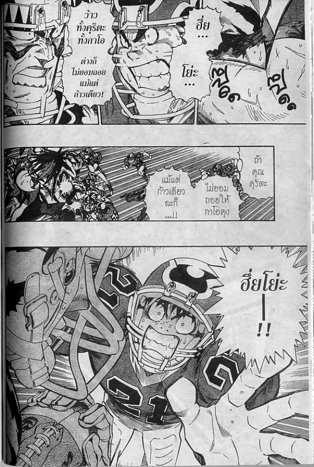 Eyeshield 21 page 6