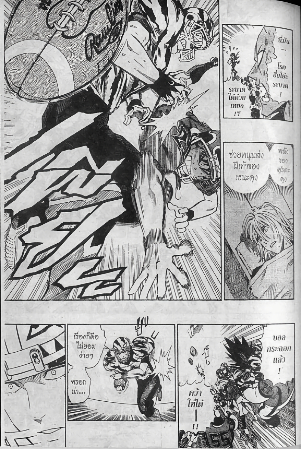 Eyeshield 21 page 7