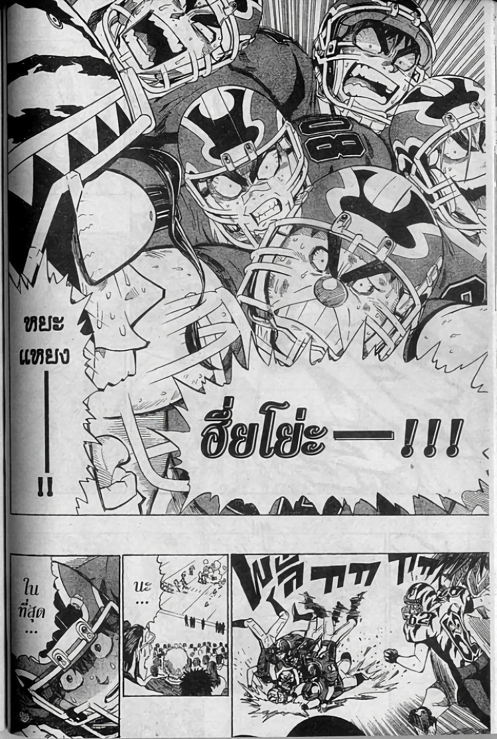 Eyeshield 21 page 8