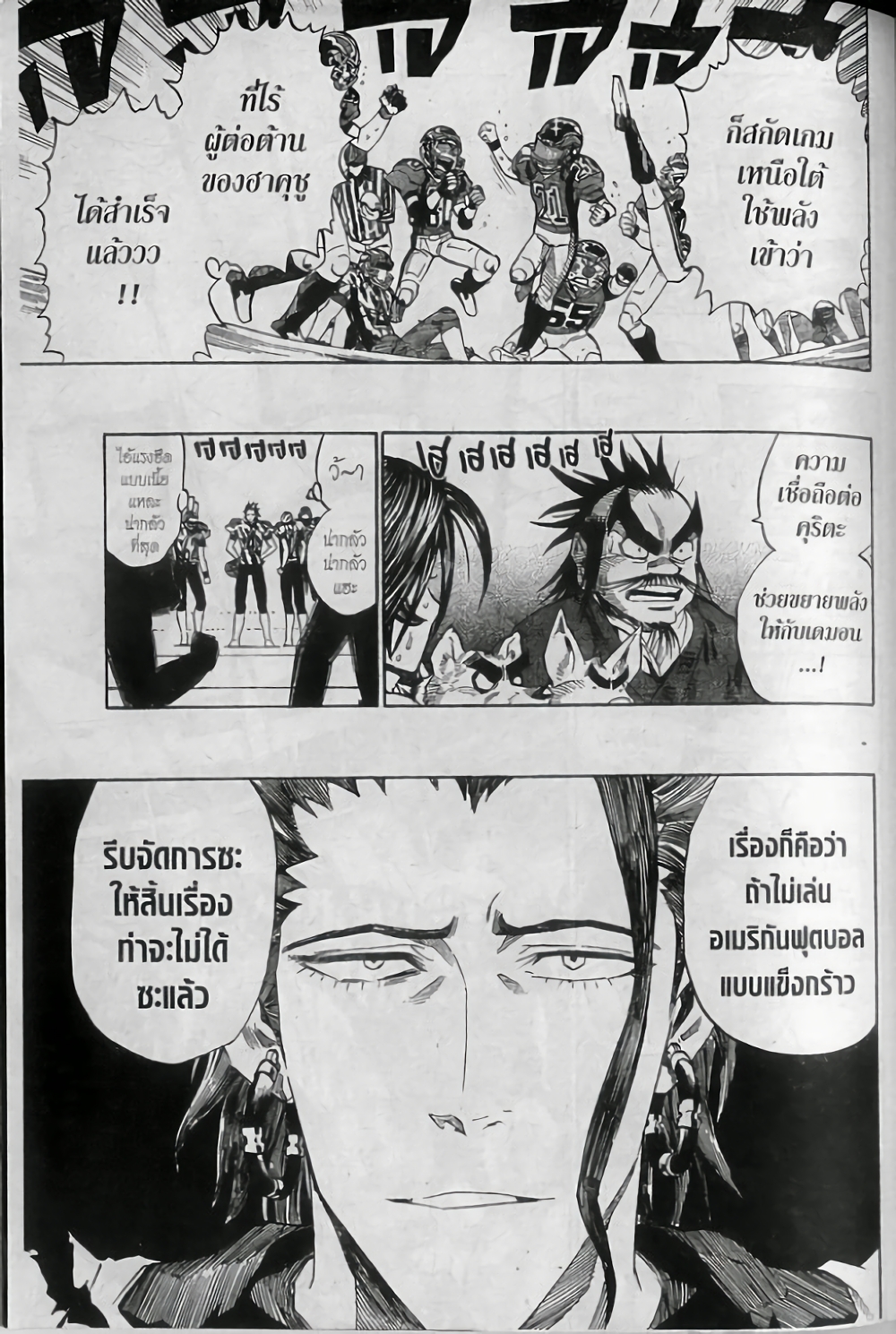 Eyeshield 21 page 9