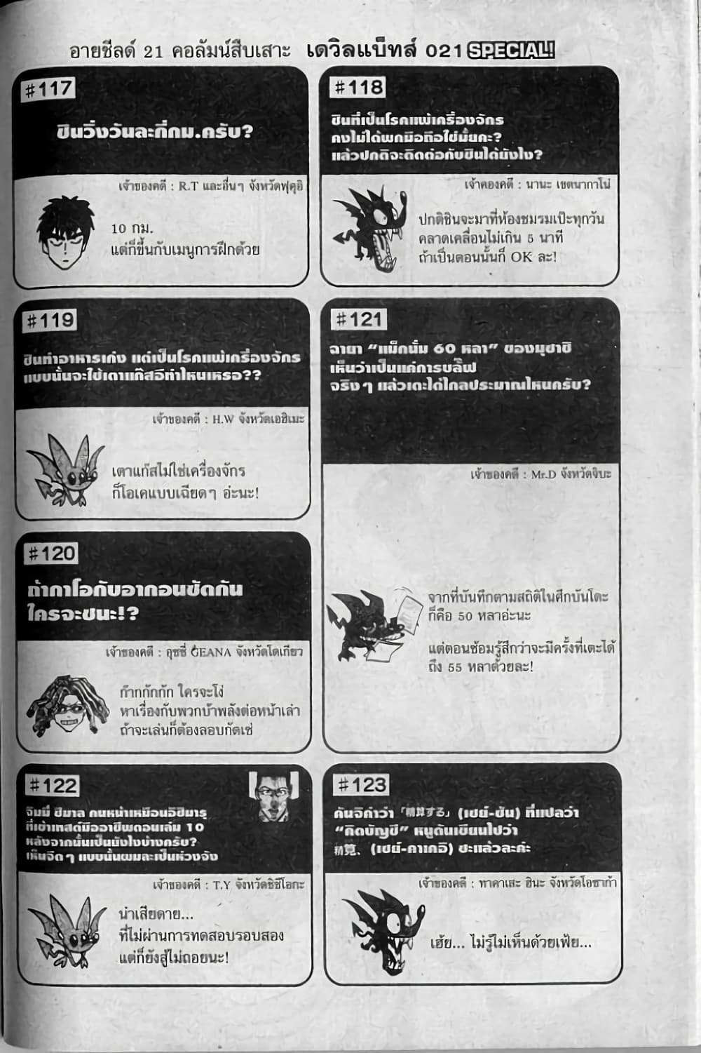 Eyeshield 21 page 1