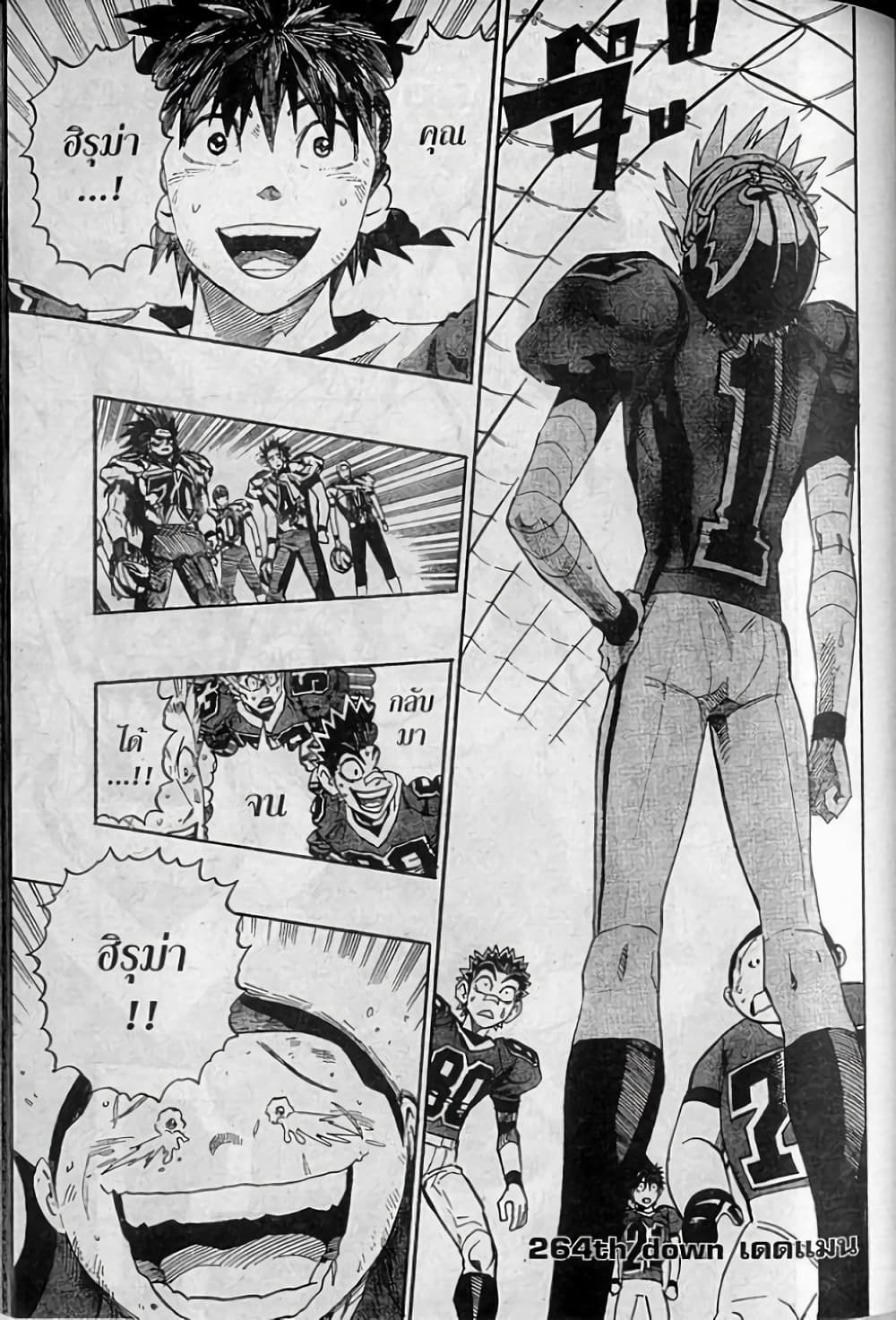 Eyeshield 21 page 2