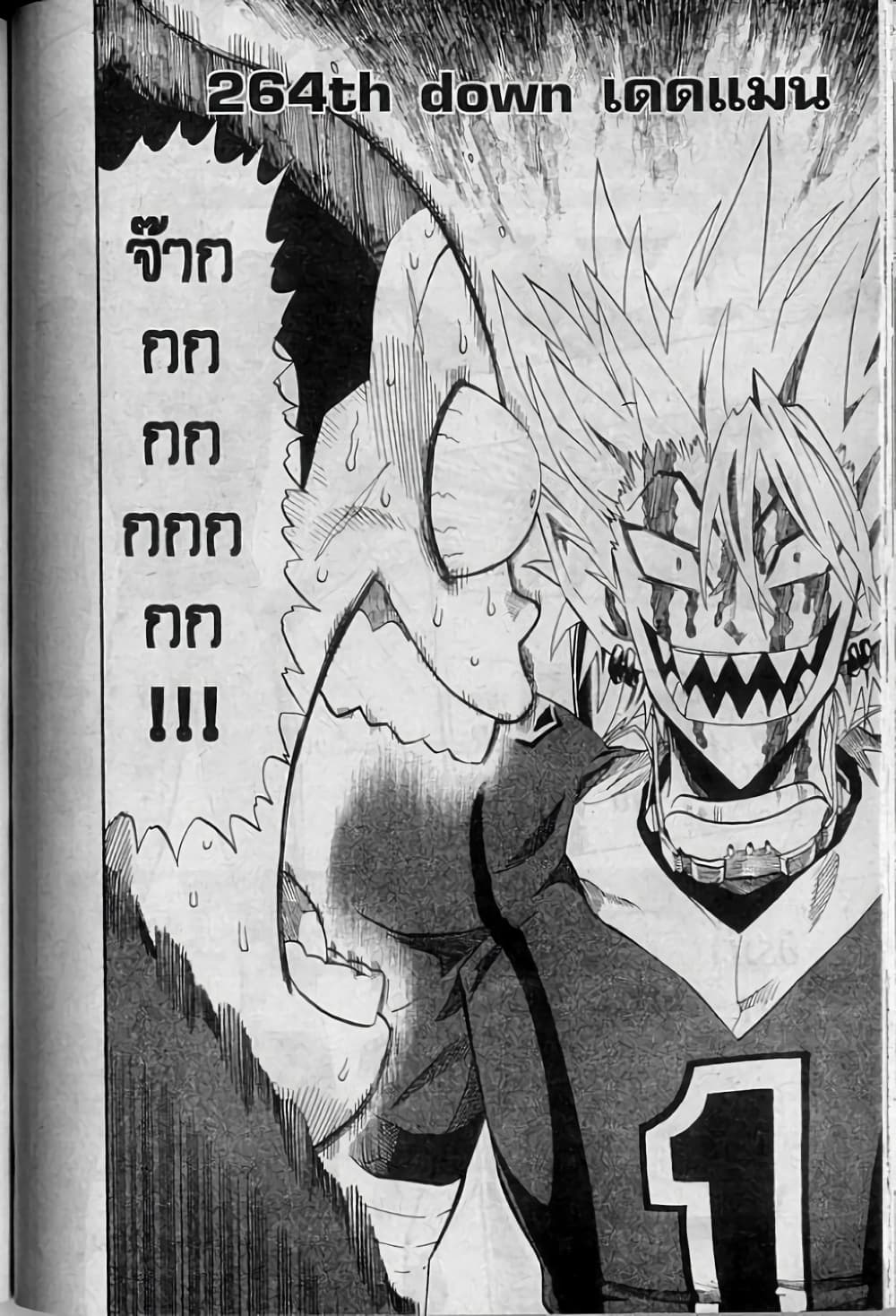 Eyeshield 21 page 3