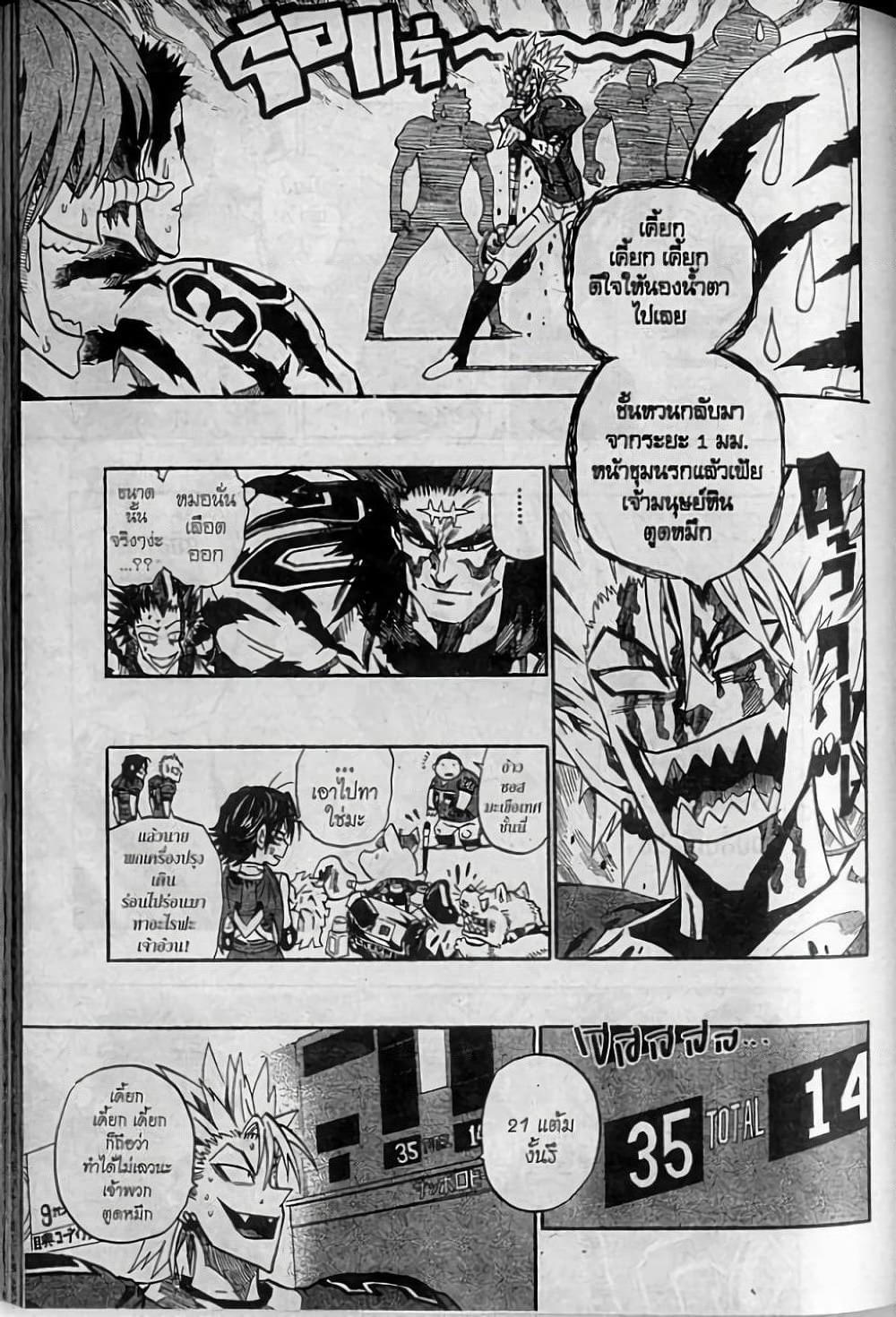 Eyeshield 21 page 4