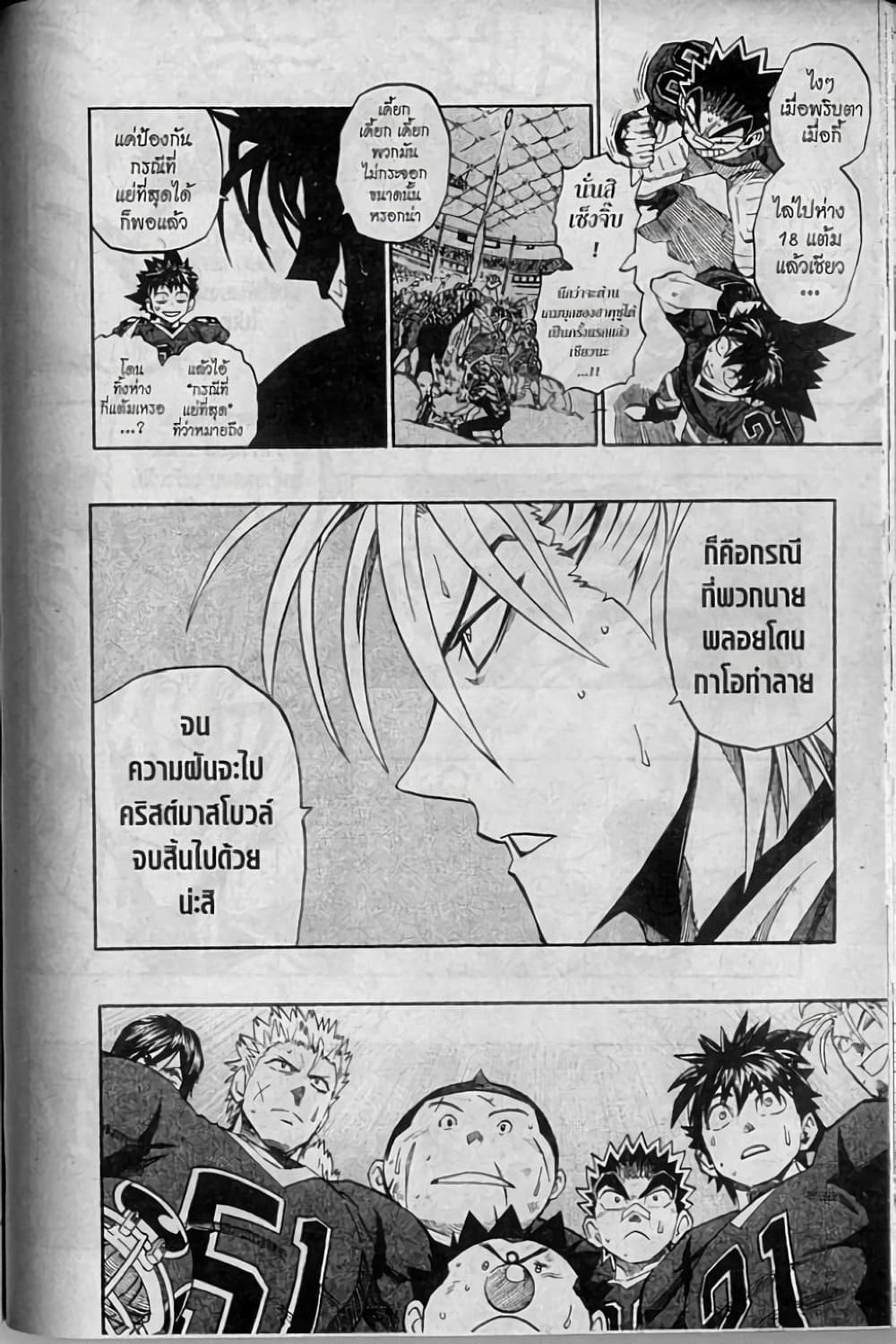 Eyeshield 21 page 5