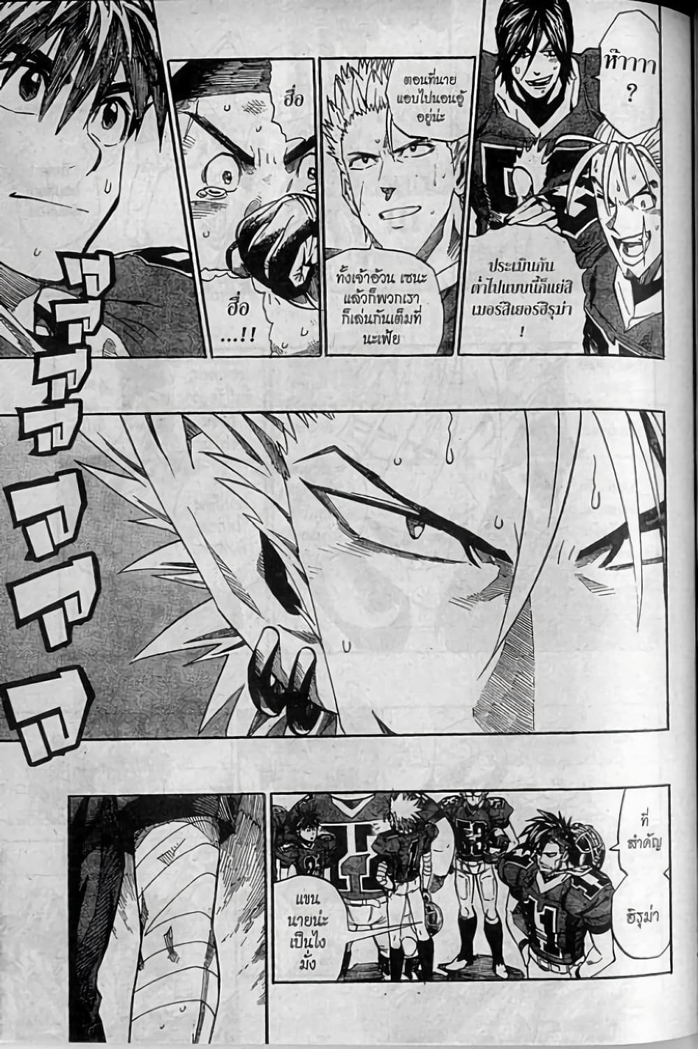 Eyeshield 21 page 6