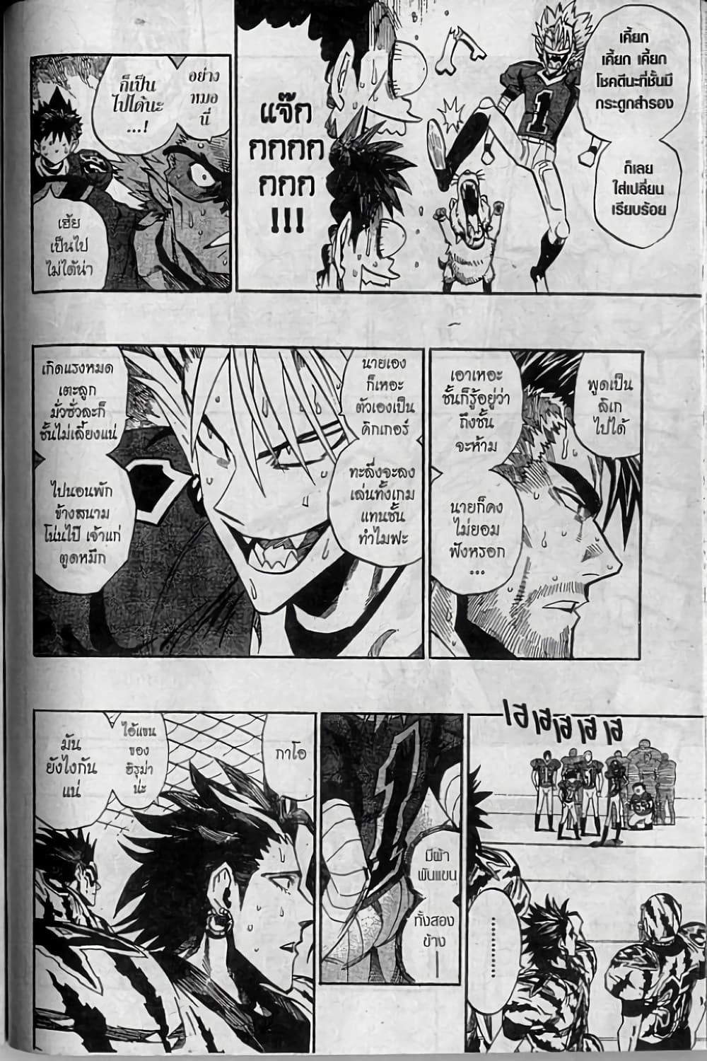 Eyeshield 21 page 7
