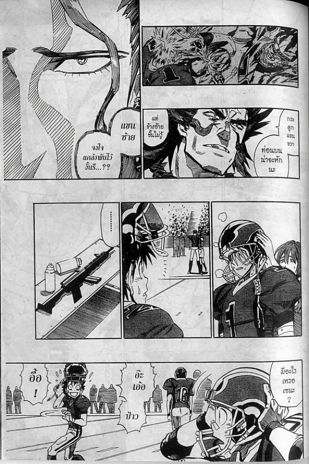 Eyeshield 21 page 8