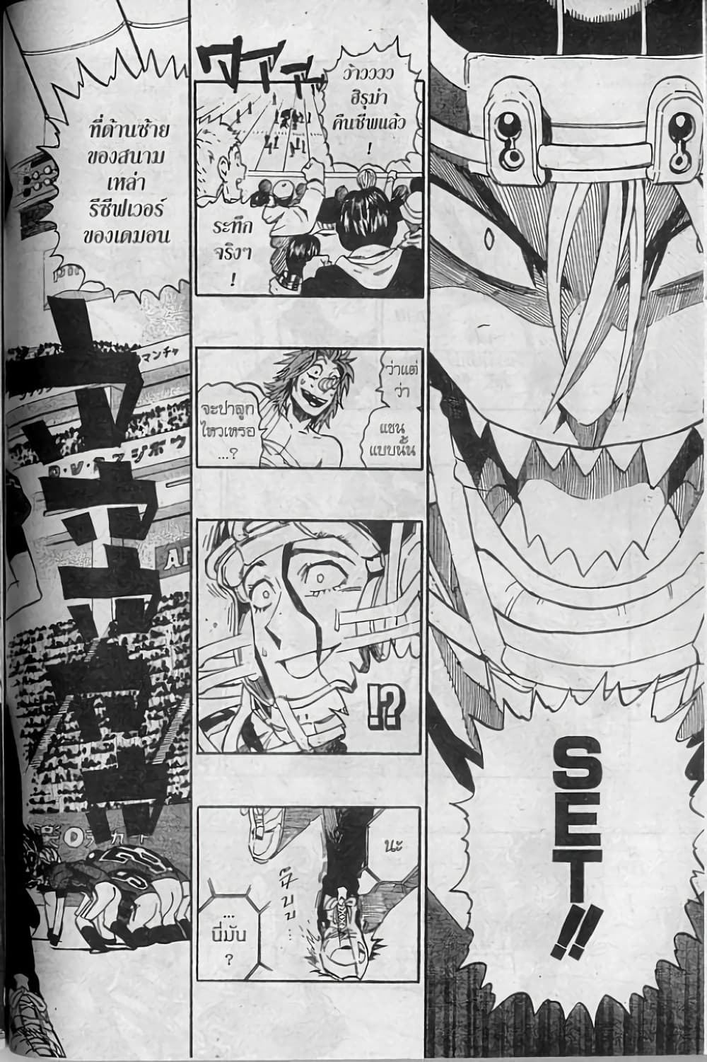 Eyeshield 21 page 9