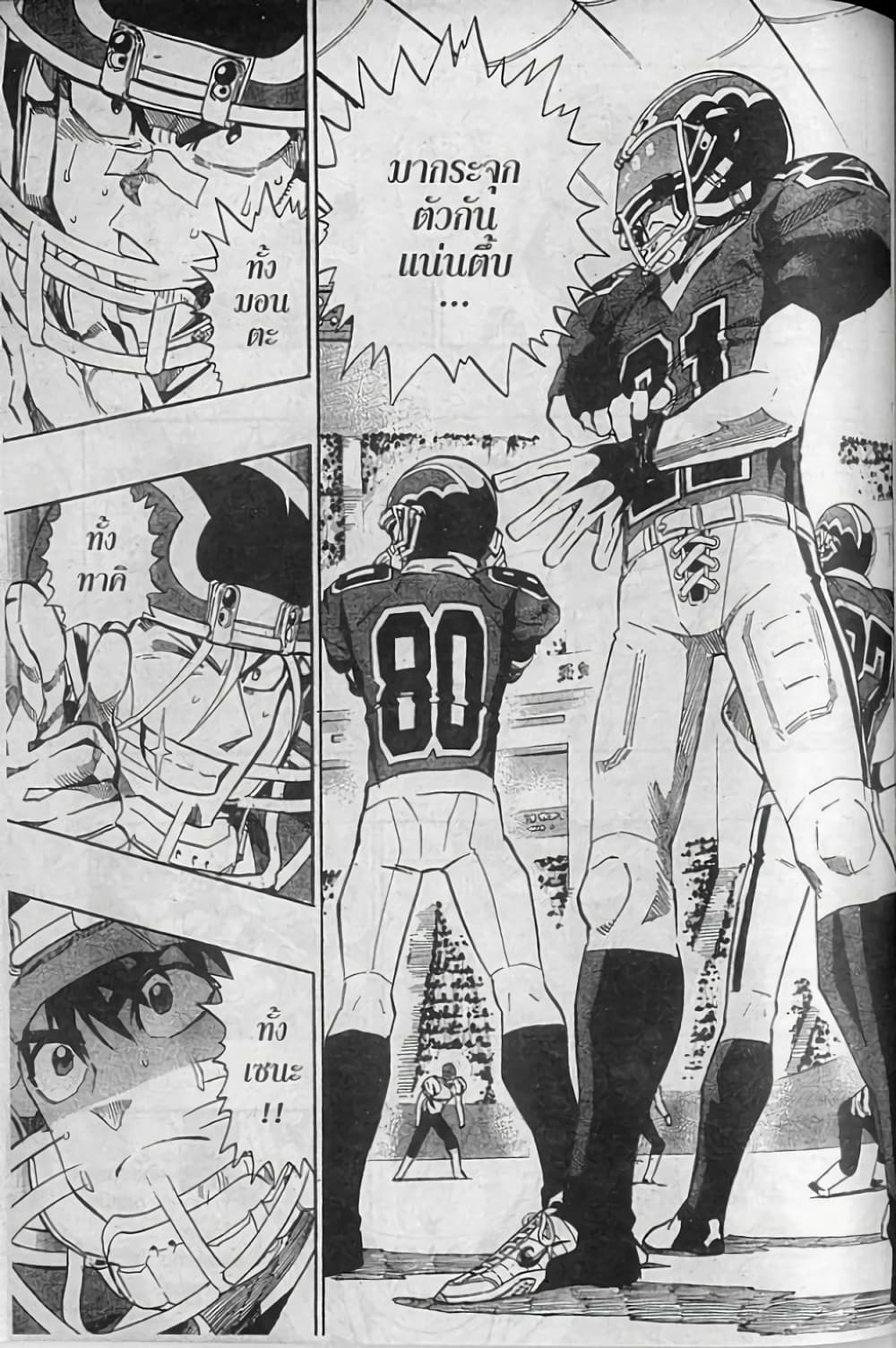 Eyeshield 21 page 10