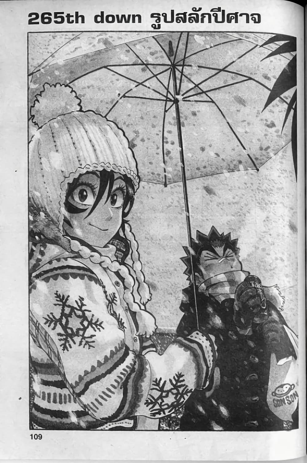 Eyeshield 21 page 3