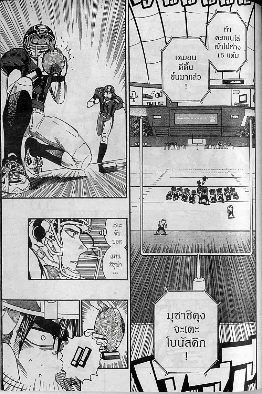 Eyeshield 21 page 5