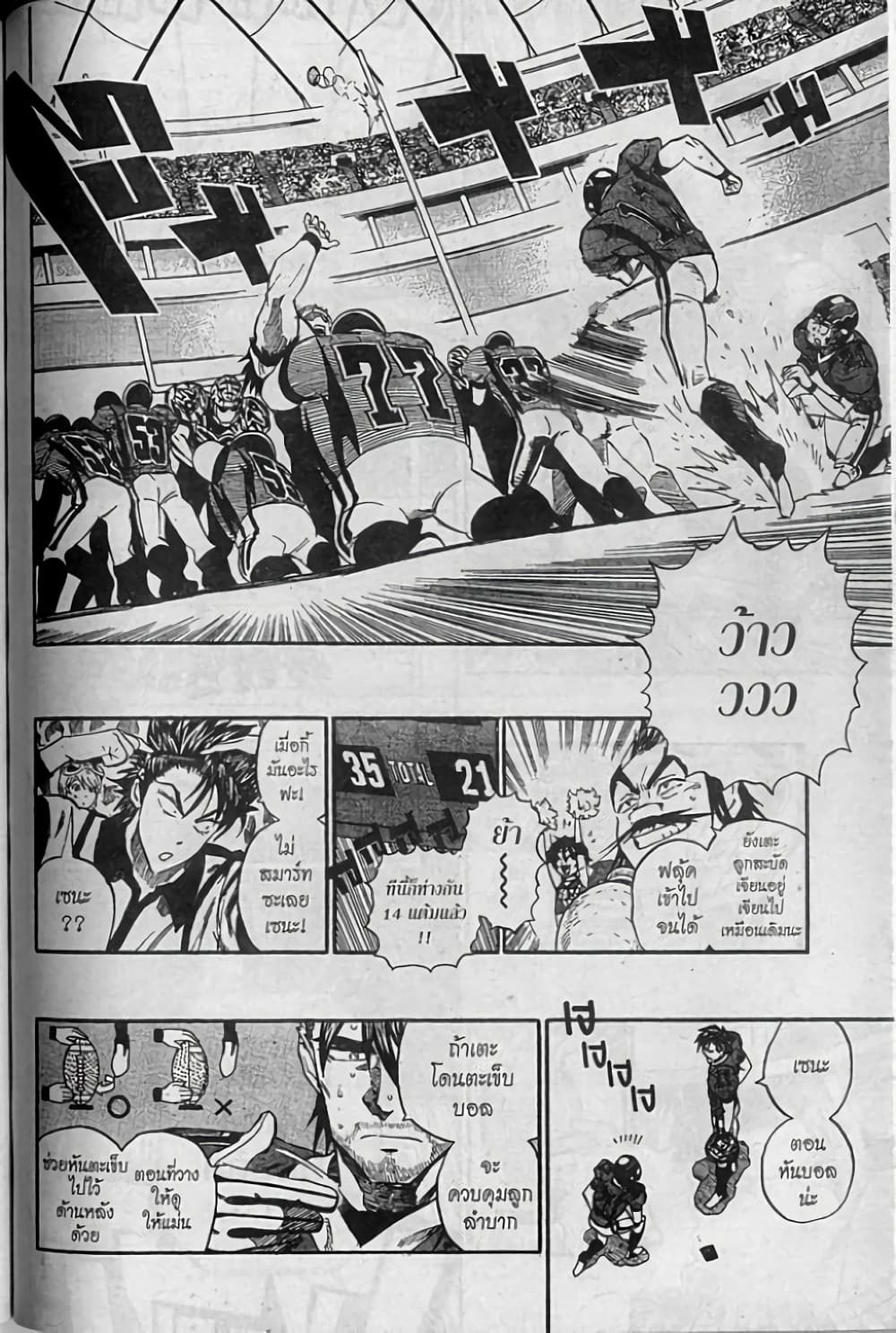 Eyeshield 21 page 6